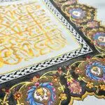 The Dua of Both Worlds - Image 2