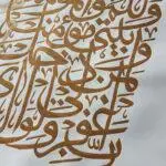The Prayer of Nuh - Image 3