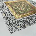 The Opening – Surah Al-Fatiha - Image 2