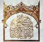 The First Prayer of Forgiveness - Image 7