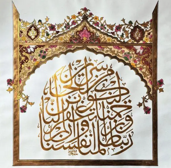 The First Prayer of Forgiveness - Image 6