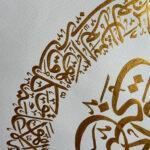 Reliance on Allah – Hasbiyallahu - Image 3