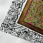 The Opening – Surah Al-Fatiha - Image 3