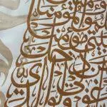 The Prayer of Nuh - Image 5