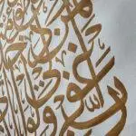 The Prayer of Nuh - Image 4
