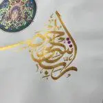 The Dua of Ease - Image 4