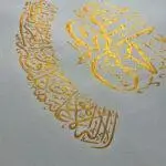 Reliance on Allah – Hasbiyallahu - Image 5