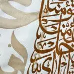 The Prayer of Nuh - Image 6