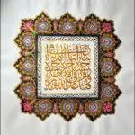 The Dua of Both Worlds