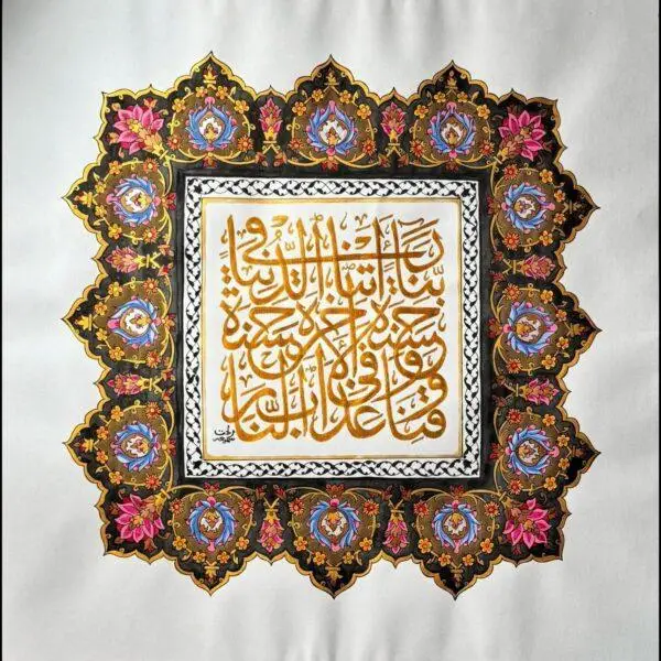 The Dua of Both Worlds - Image 1