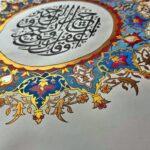 Dua for Mercy - Image 5