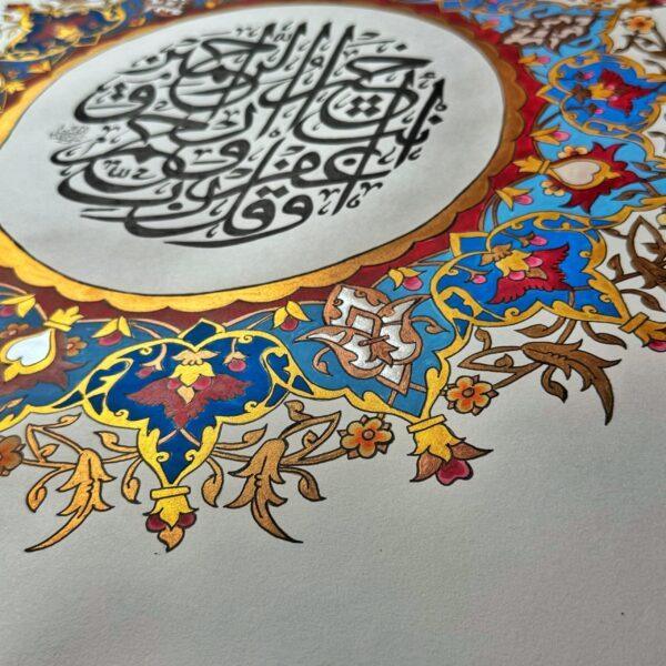 Dua for Mercy - Image 5