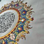 Dua for Mercy - Image 4