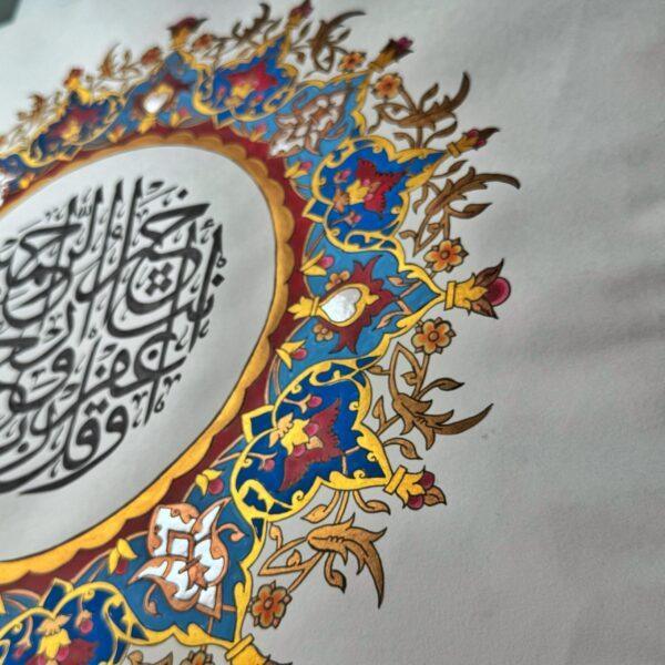 Dua for Mercy - Image 4