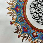 Dua for Mercy - Image 3