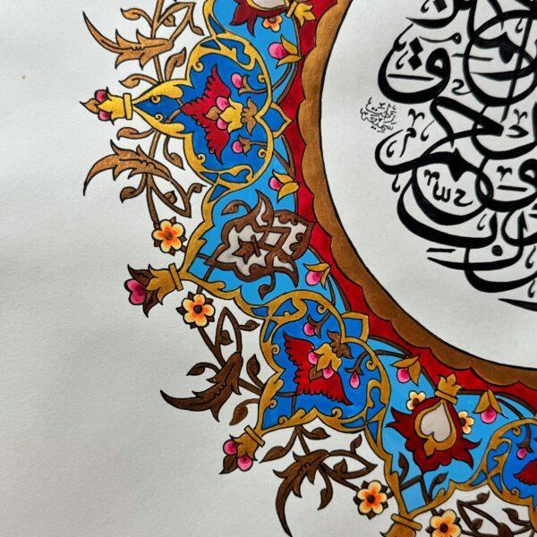 Dua for Mercy - Image 3