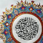 Dua for Mercy - Image 2