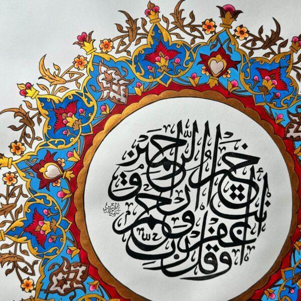 Dua for Mercy - Image 2