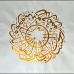 Forgiveness for Self and Ummah