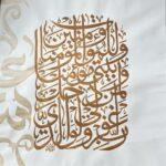 The Prayer of Nuh - Image 2