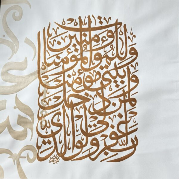 The Prayer of Nuh - Image 2