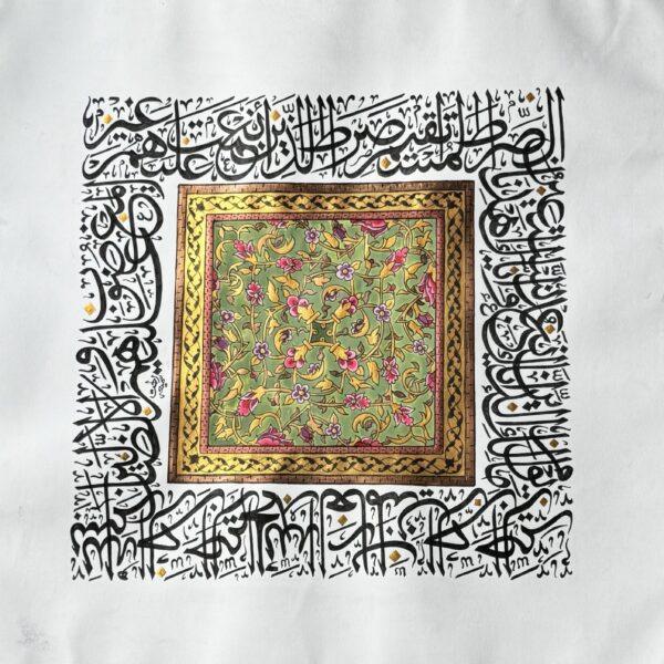 The Opening – Surah Al-Fatiha - Image 1