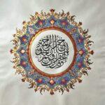 Dua for Mercy
