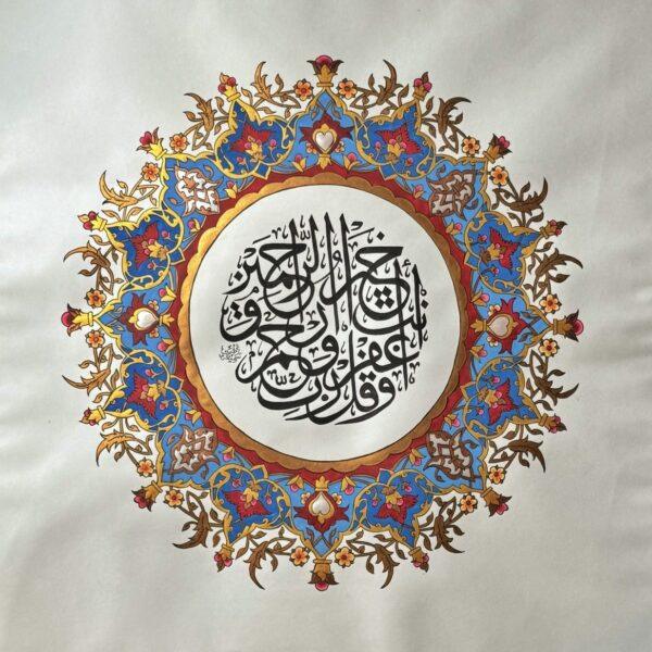Dua for Mercy - Image 1