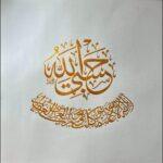 Reliance on Allah – Hasbiyallahu