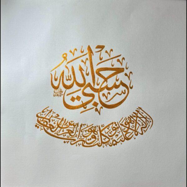 Reliance on Allah – Hasbiyallahu - Image 1