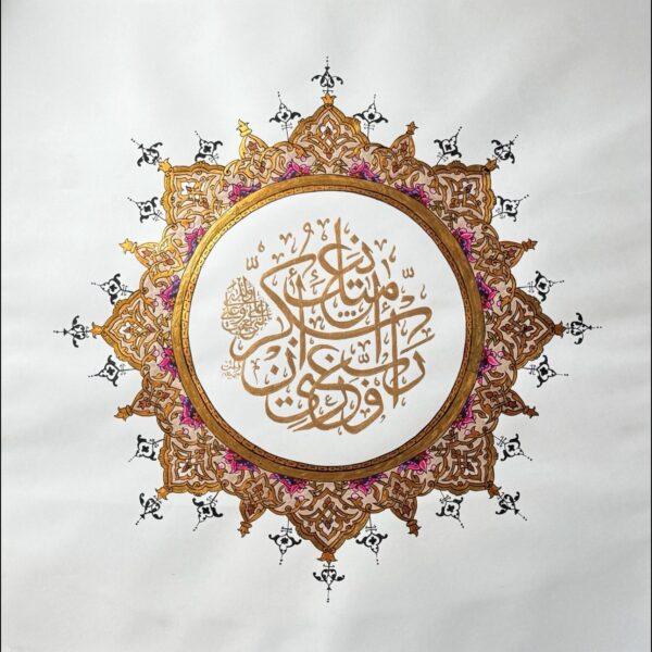 A Beautiful End - Image 1