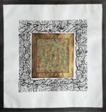 The Opening – Surah Al-Fatiha - Image 5
