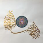 The Dua of Ease
