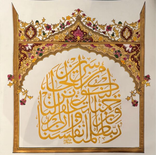 The First Prayer of Forgiveness - Image 1