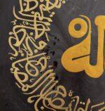 Arsh Wa Sama - Image 2